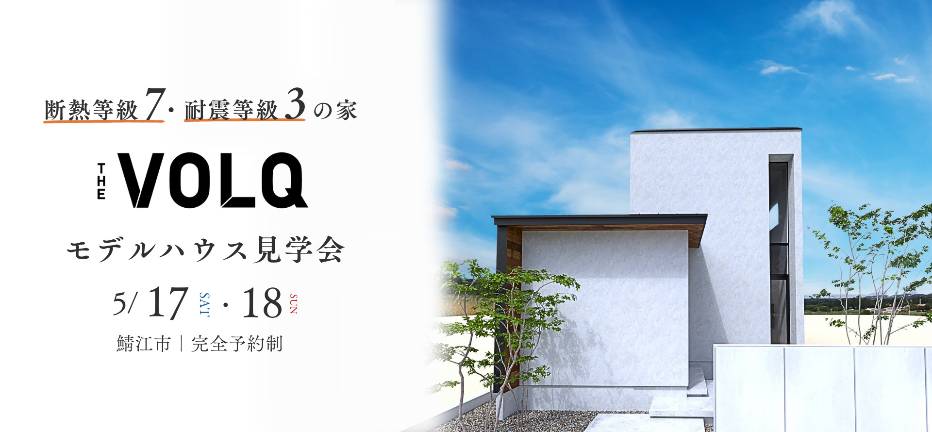 ノークホームズからのお知らせ